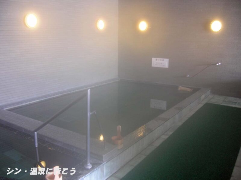霧生温泉 雅の湯　ホテルシャンベール　香りの湯