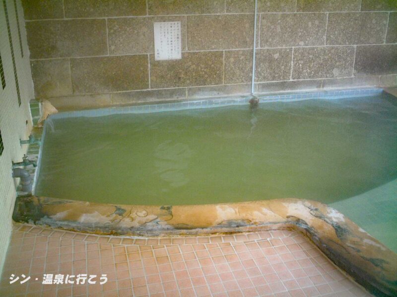 男鹿温泉　国民宿舎男鹿　浴槽
