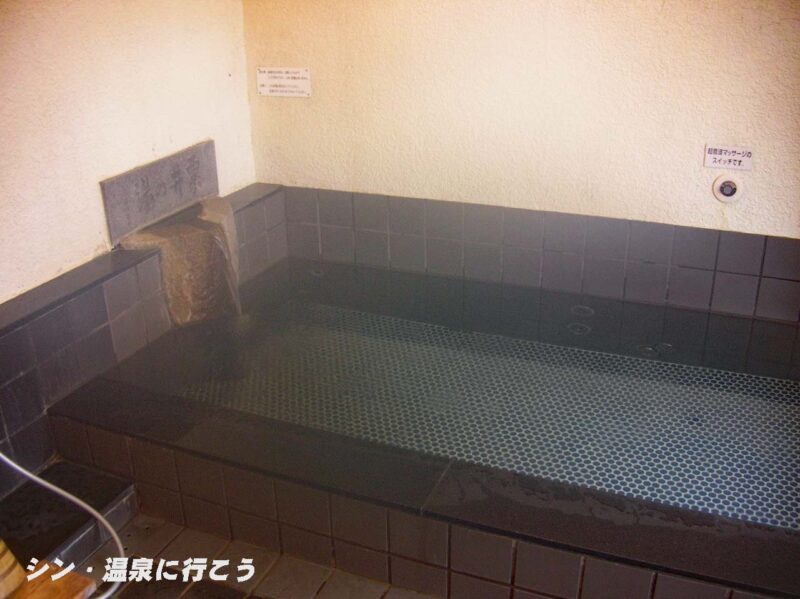 粟井温泉　あしもり荘　浴槽