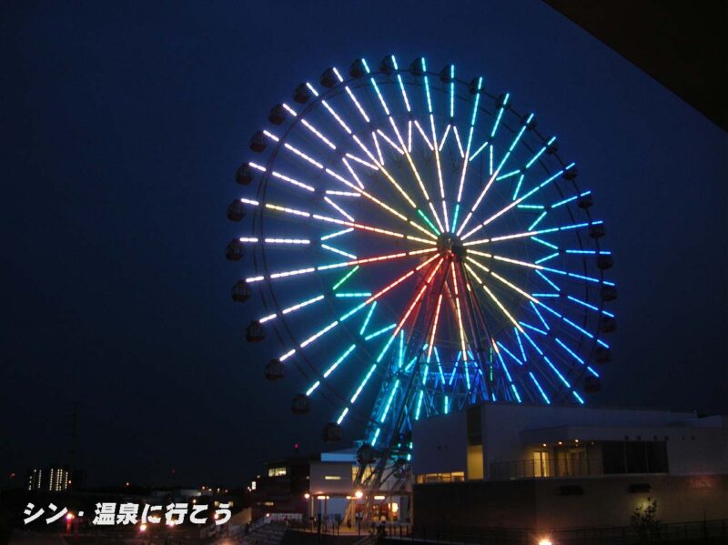 刈谷温泉　かきつばた　観覧車