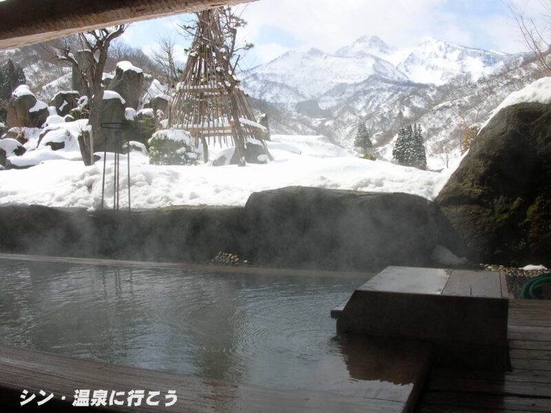 焼山温泉　清風館　露天風呂