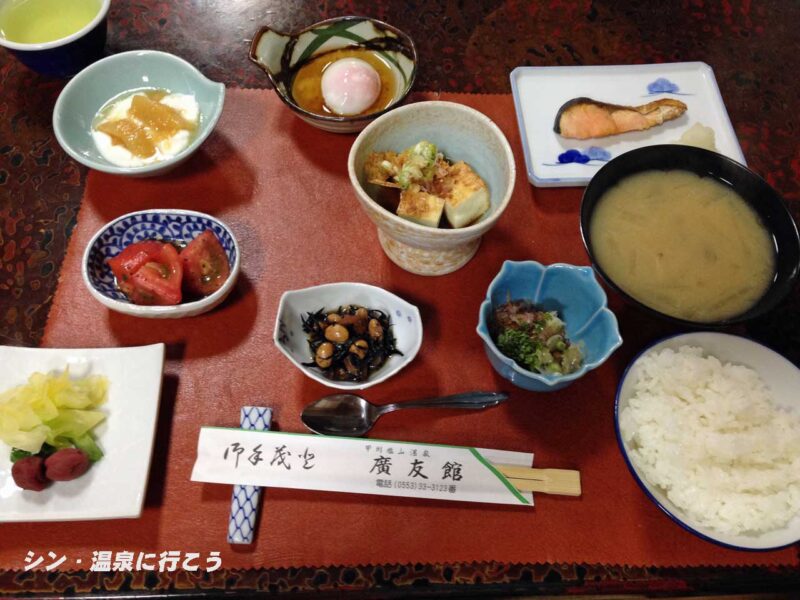 塩山温泉　廣友館　朝食