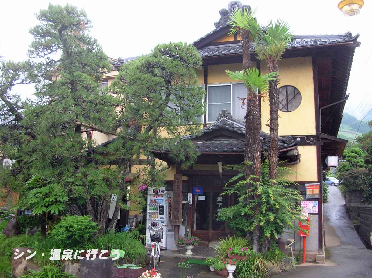 岩下温泉　岩下温泉旅館　外観