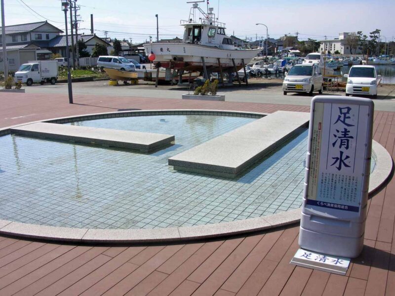 魚の駅の足水