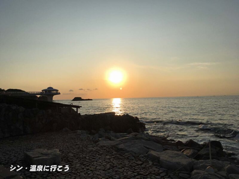 白浜温泉　行幸温泉　崎の湯　夕陽