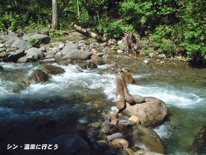 岩間温泉　川を渡る