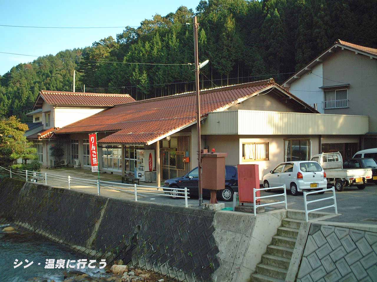 あわくら温泉　元湯　外観