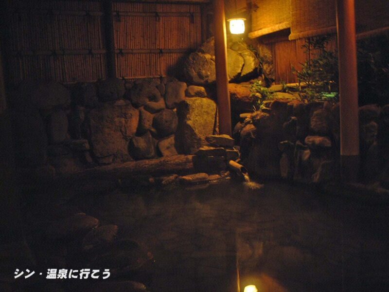 岩井温泉　岩井屋　露天風呂　背戸の湯