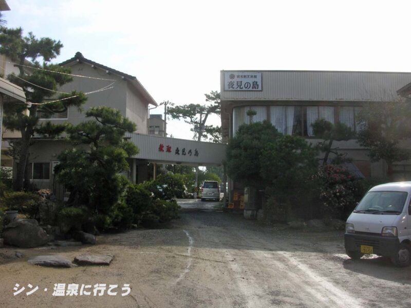 皆生温泉　夜見の島旅館　外観