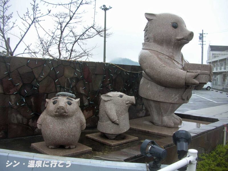 三十六温泉　由良里の湯　イノシシの石像