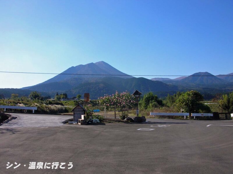 東霧島温泉　血捨ノ木の里　高千穂岳