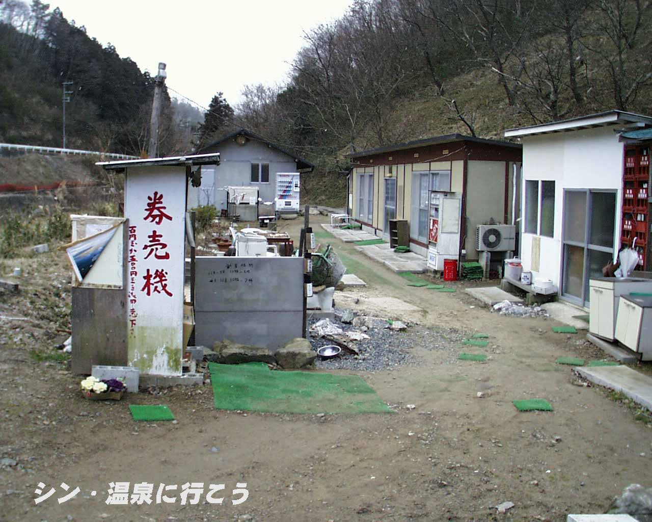 山空海温泉　全景