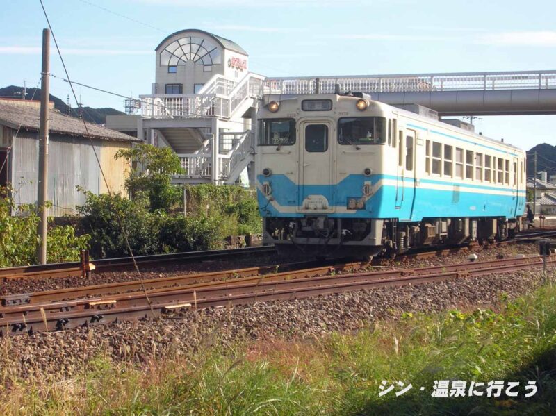 恵比須洞温泉　日和佐駅を出発した徳島行き列車