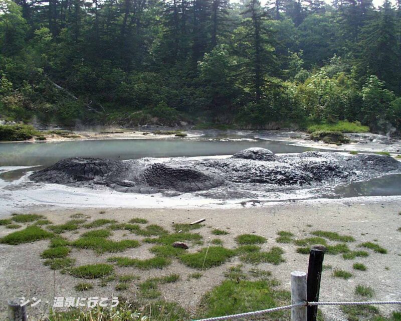 後生掛温泉　湯沼式泥火山