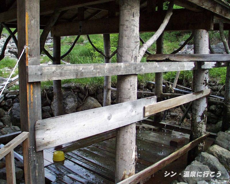 黒湯温泉　打たせ湯