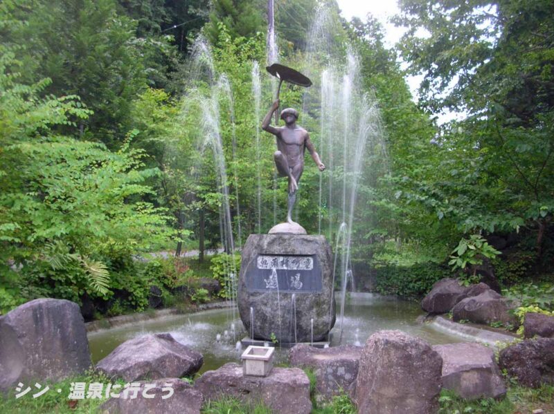 奥薬研修景公園　浮かれたかっぱの像