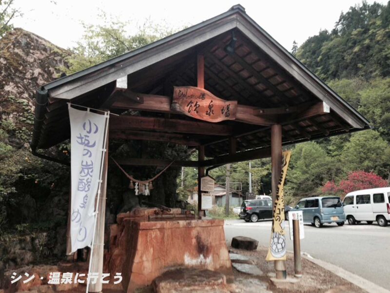 下島温泉　巌立峡 ひめしゃがの湯　飲泉場