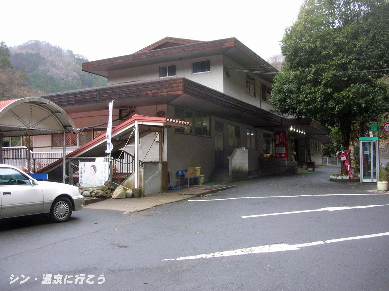 大釣温泉　大釣荘　外観