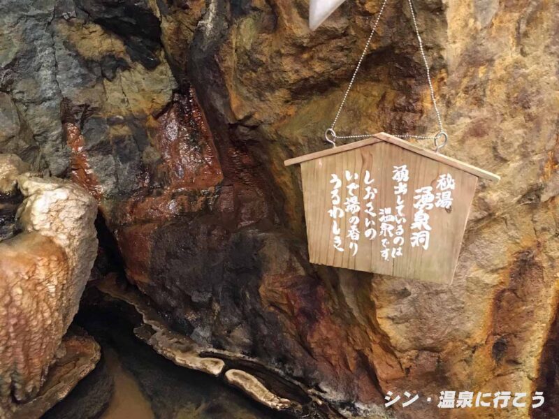 白浜温泉　三段壁　洞窟の温泉