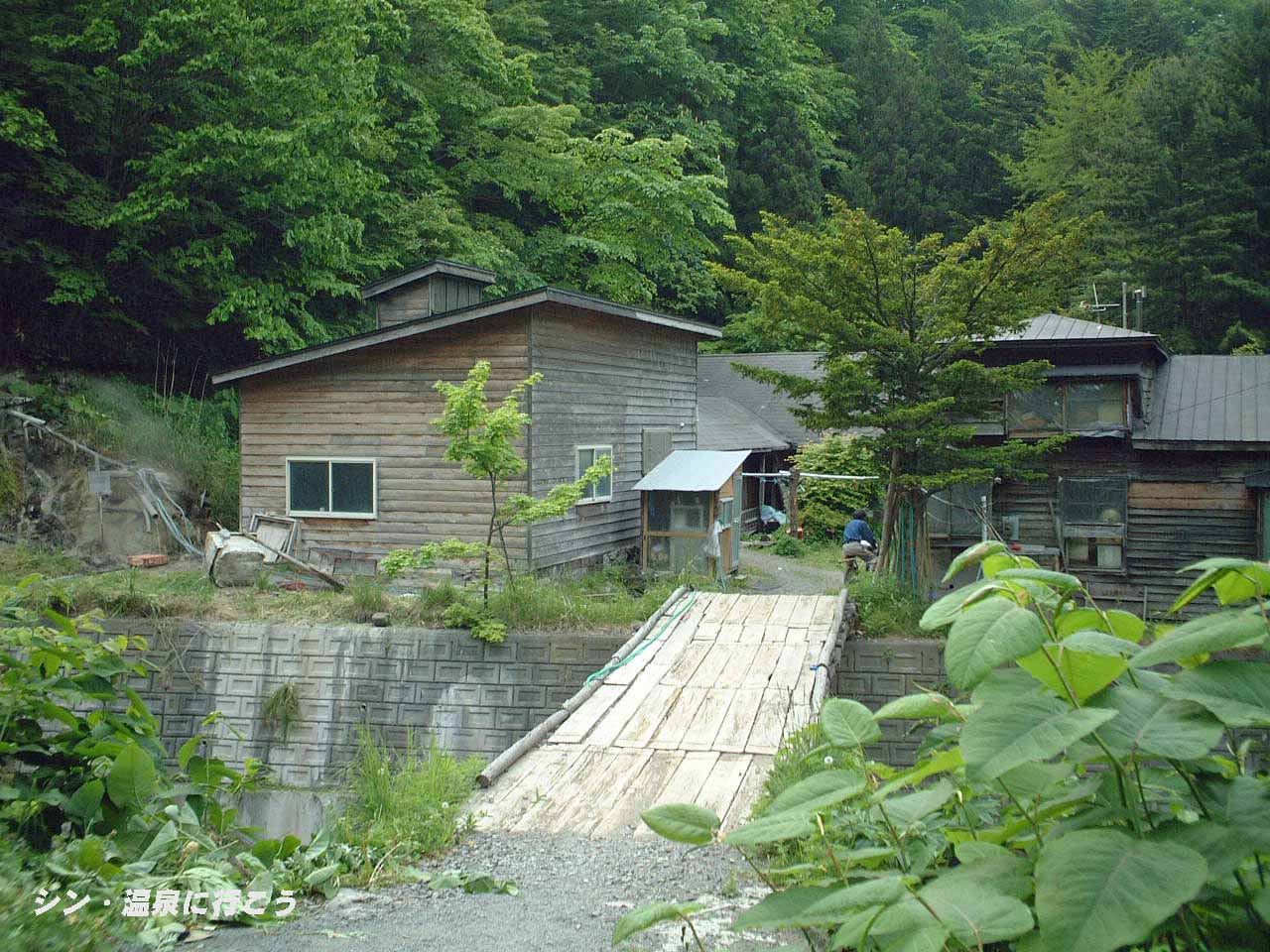 大船下の湯温泉　外観