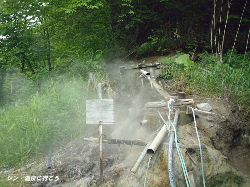 大船下の湯温泉　源泉