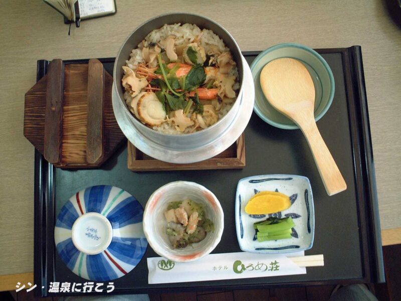 大船上の湯温泉　ひろめ荘　釜飯