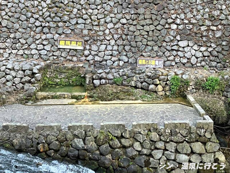 塩浸温泉　河原の龍馬風呂