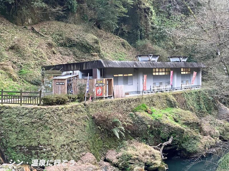 塩浸温泉　塩浸温泉龍馬公園