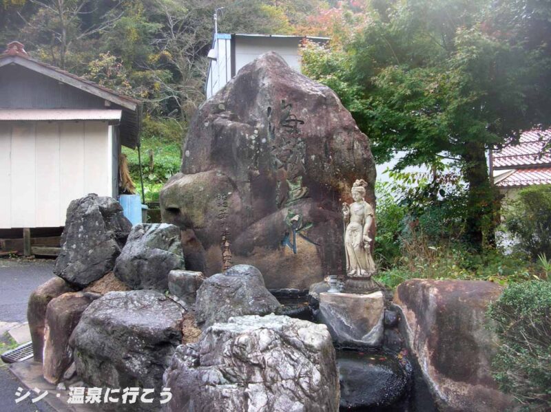 海潮温泉　モニュメント