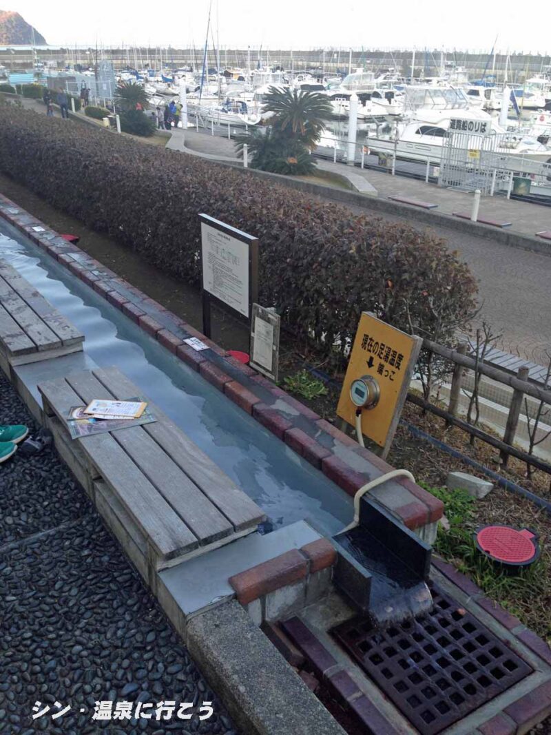 伊東温泉　道の駅足湯