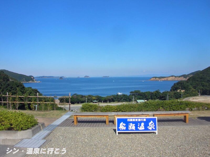 船瀬温泉　船瀬温泉保養施設　景観