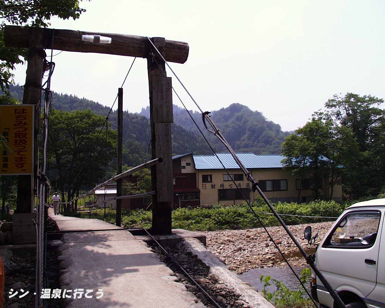 新鳩乃湯温泉　外観