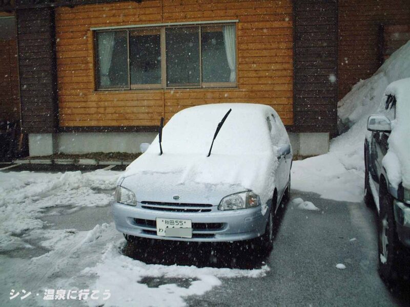 杣温泉　国民宿舎森吉山荘　積雪