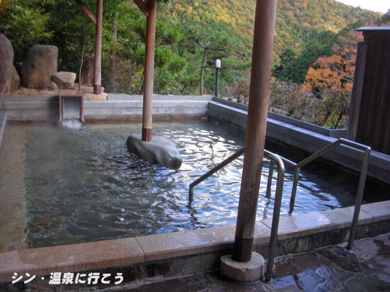 かさがた温泉　せせらぎの湯　露天風呂