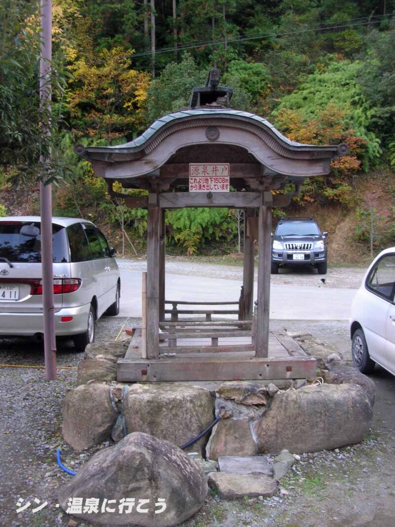 かさがた温泉　せせらぎの湯　源泉井戸