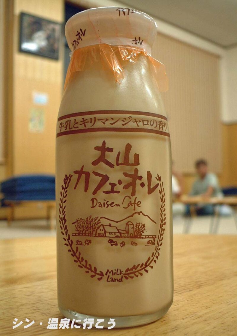 かさがた温泉　せせらぎの湯　大山カフェ・オレ