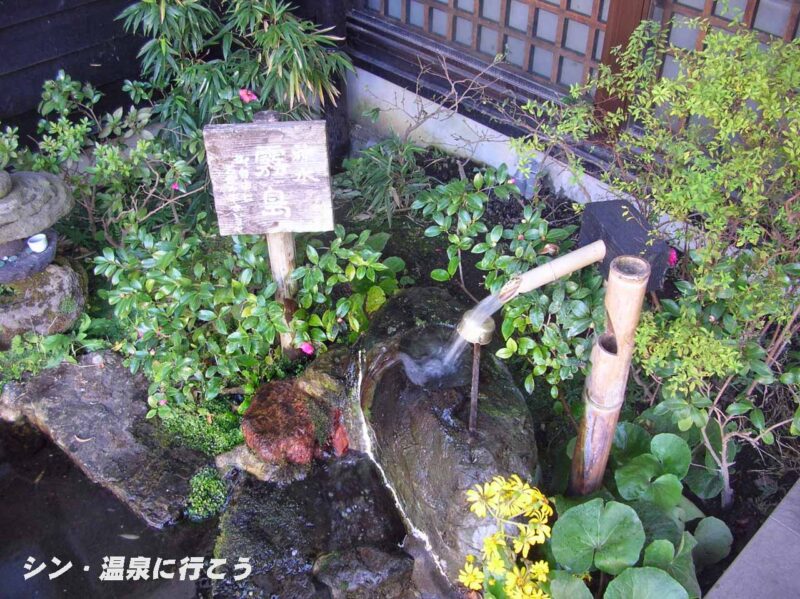 霧島神宮温泉　さくらさくら温泉　神水霧島