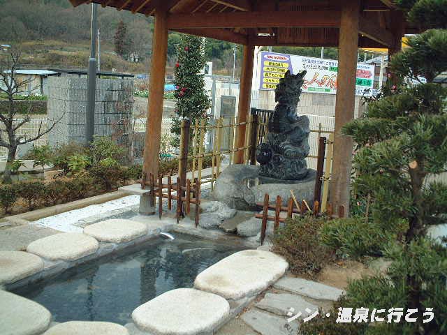 摂津峡花の里温泉　美人湯 祥風苑　足湯