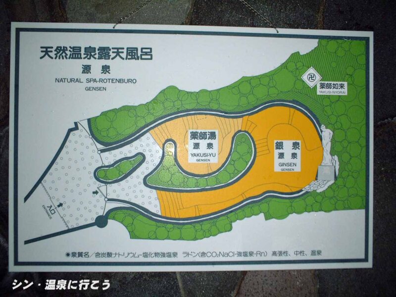 薬師湯　宝塚チボリ カラカラテルメ　露天風呂の案内図