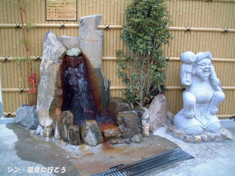 甲子園旭泉の湯　浜田温泉　温泉のオブジェ