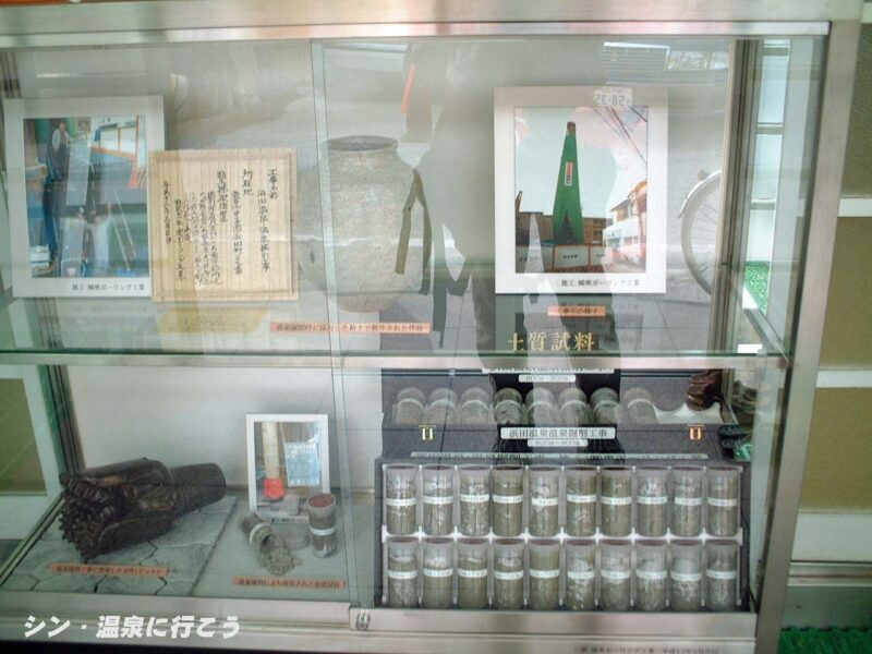 甲子園旭泉の湯　浜田温泉　掘削工事