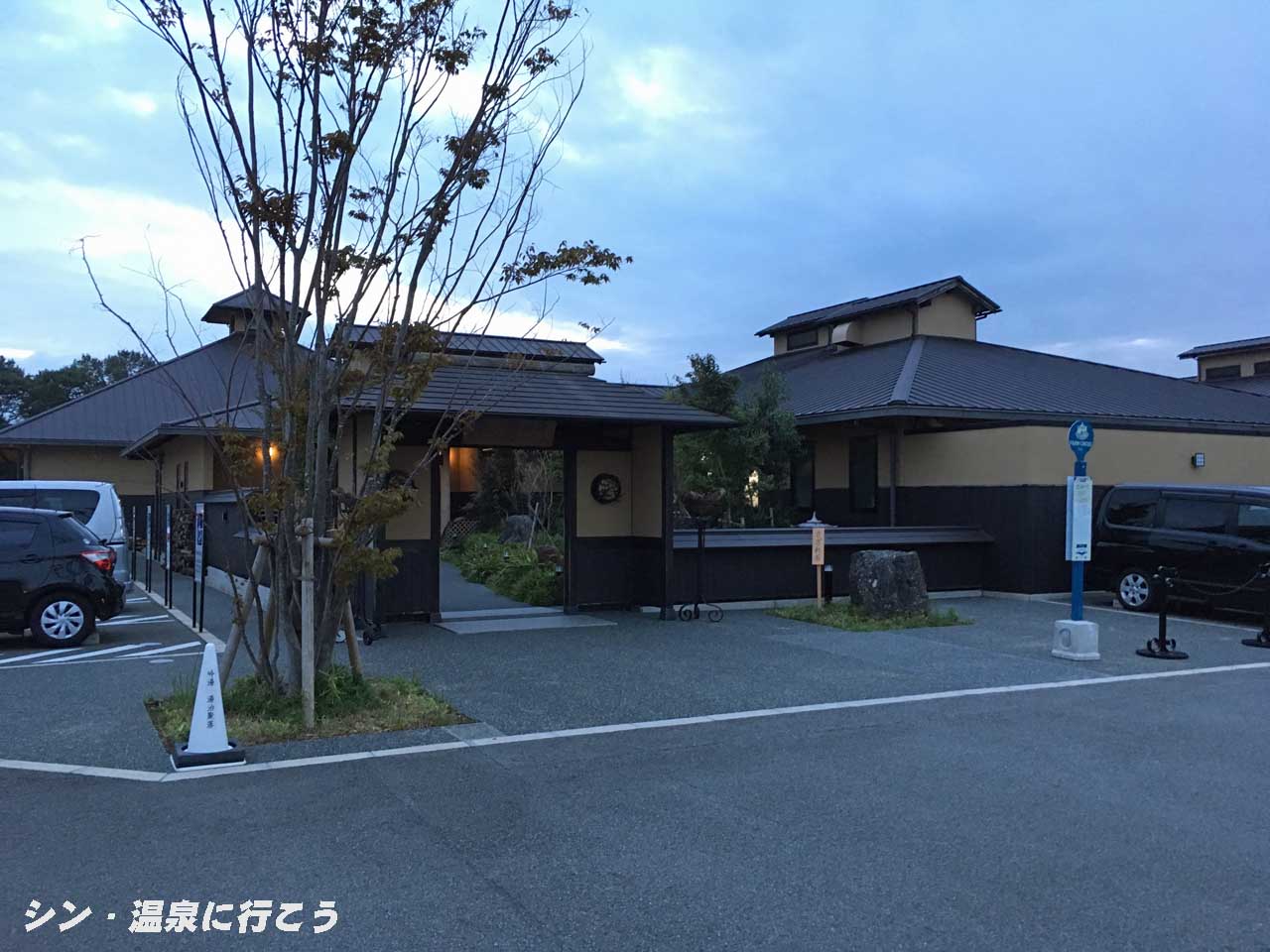 天然湧湯　吟湯 湯治聚落　外観