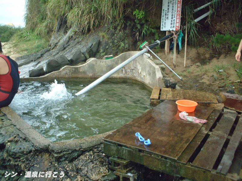 琴引浜露天風呂