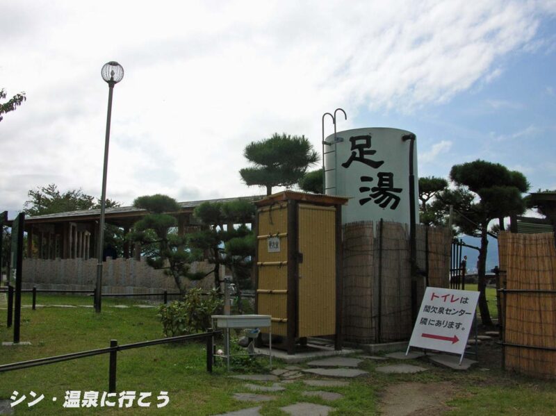 上諏訪温泉　湖畔公園足湯　貯湯槽