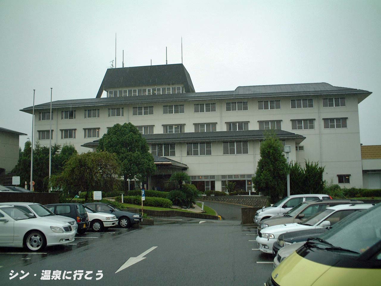 嶽山温泉　かんぽの宿富田林　外観