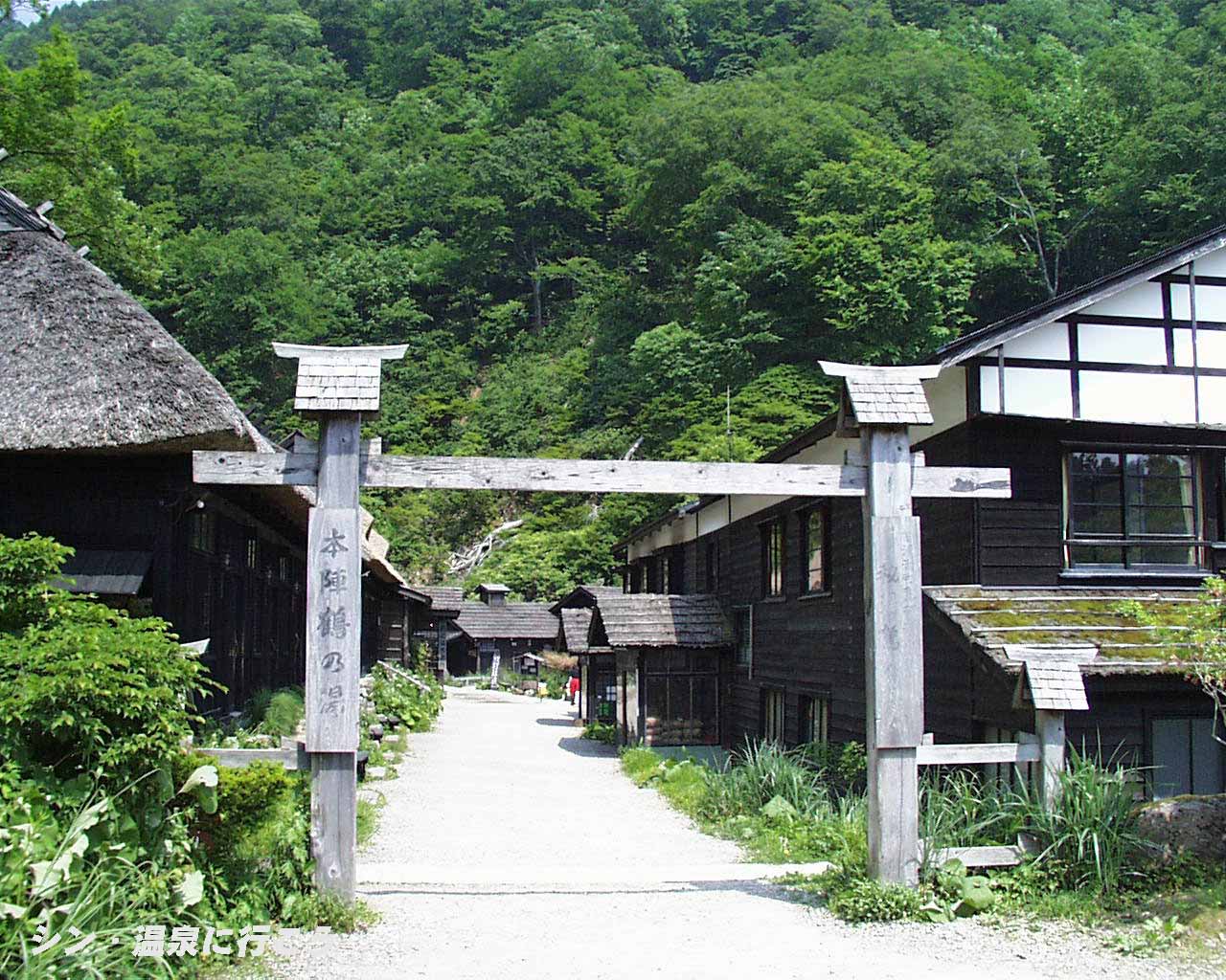 鶴の湯温泉