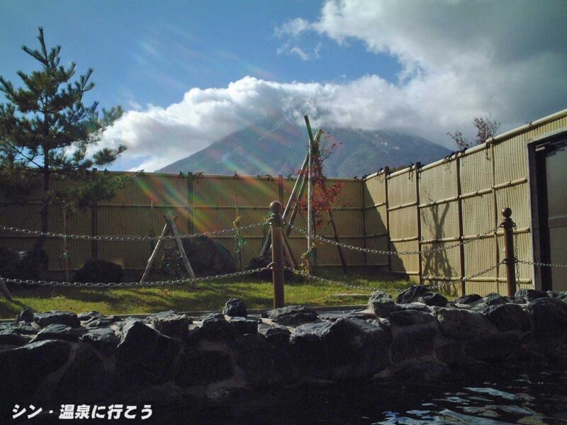 京極温泉　露天風呂からの羊蹄山