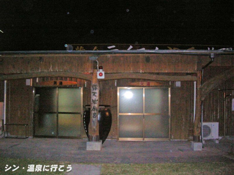 テイエム牧場温泉　露天岩風呂