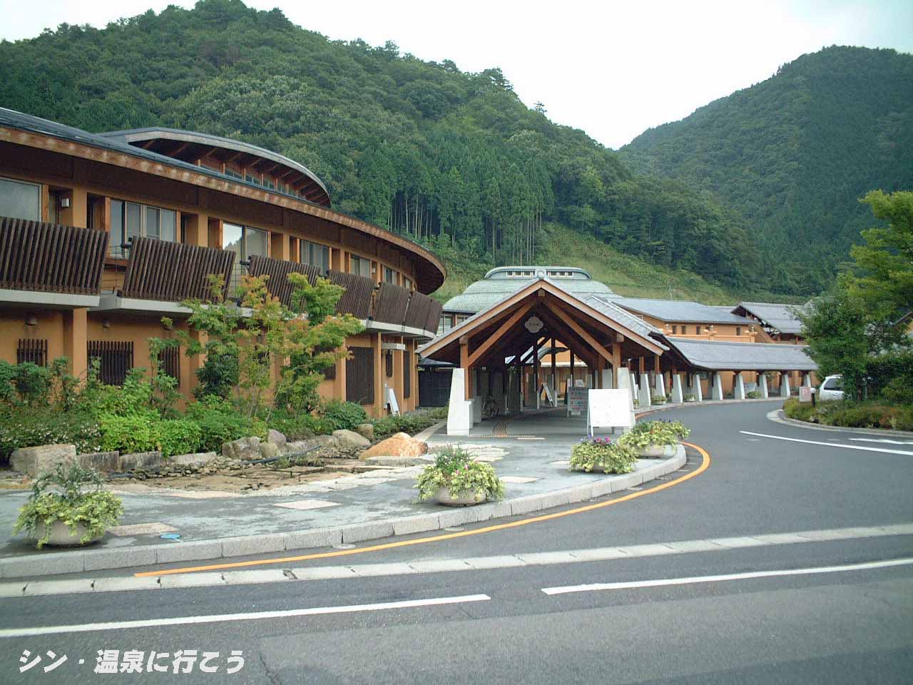奥津温泉　花美人の里　外観