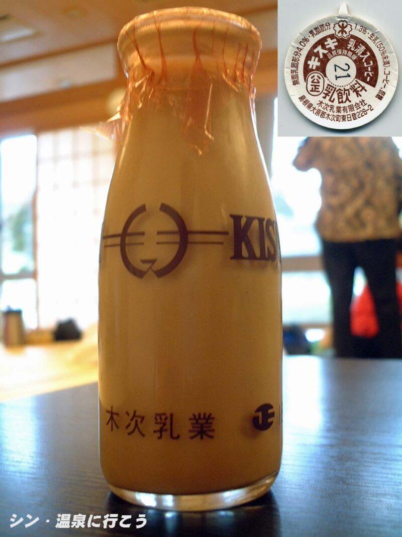 キスキ乳清入コーヒー